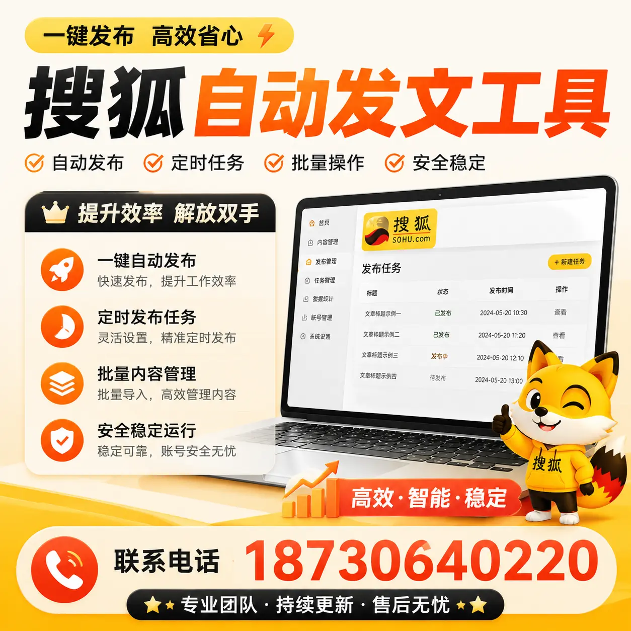 利用搜狐自动发文工具提升万宁品牌曝光率的实用技巧