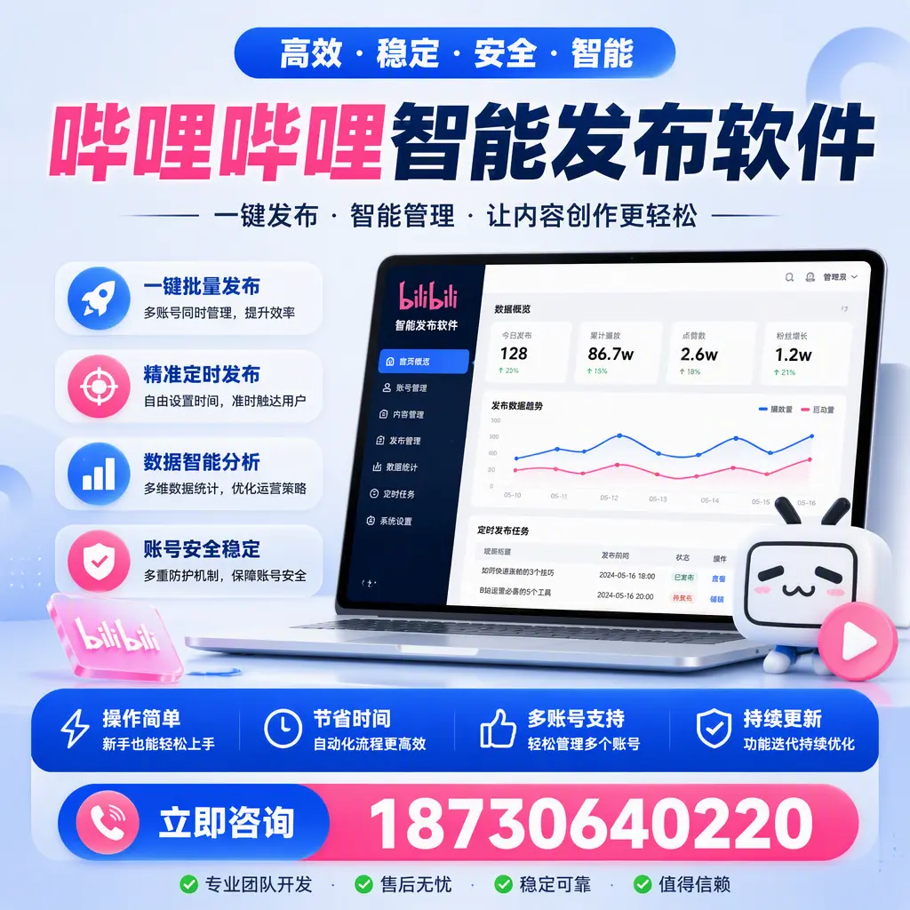 如何在 万宁 制定有效的哔哩哔哩智能发布策略