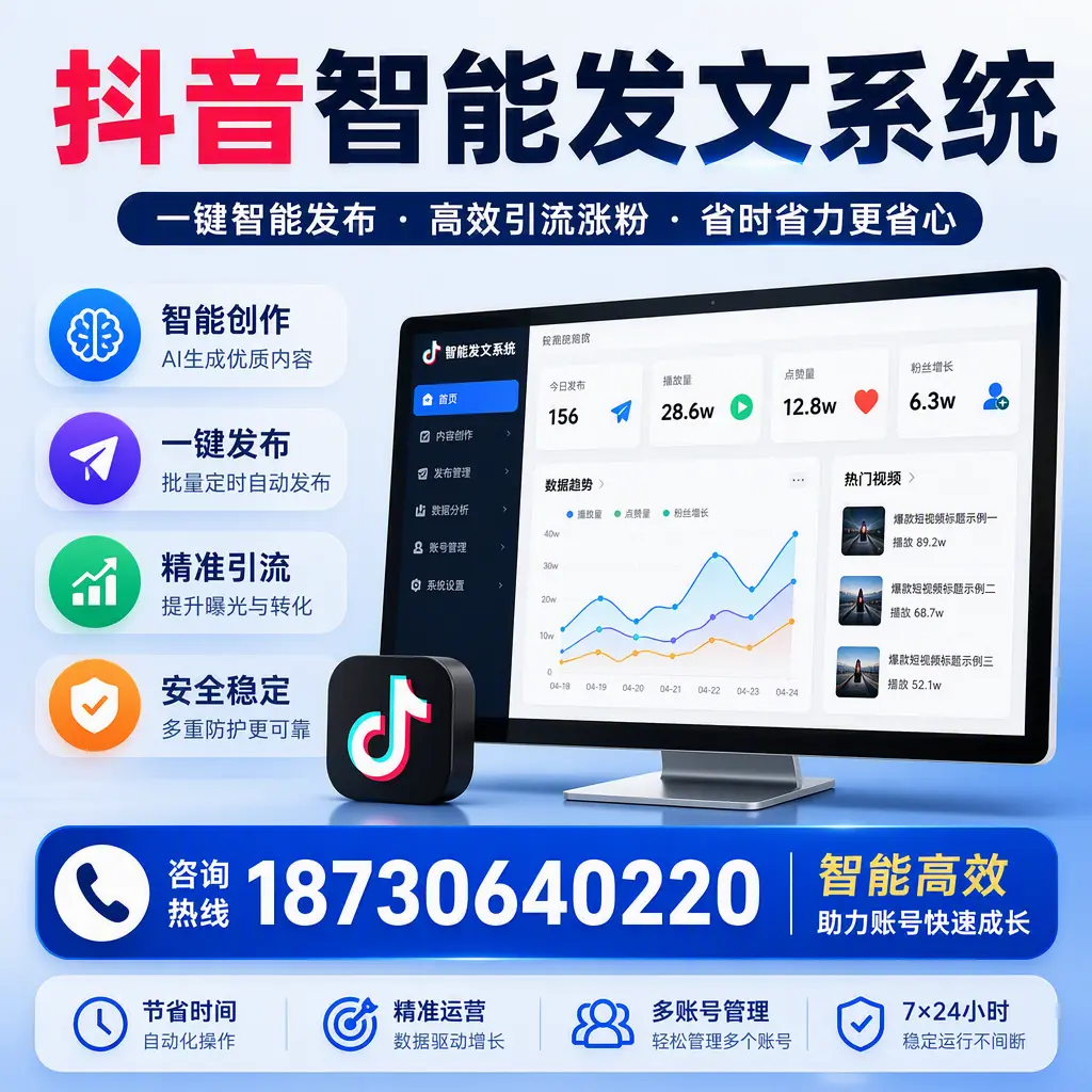 如何利用抖音智能发文系统提高您在 万宁 的用户互动率